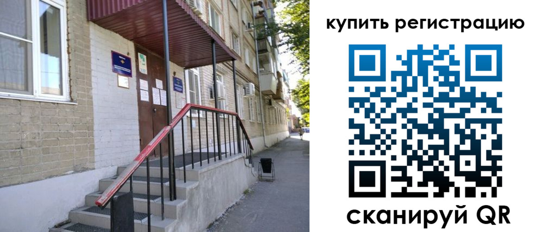 где прописаться в Немане
