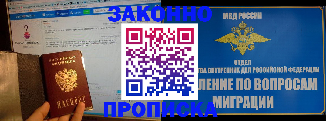 временная регистрация надежно в Немане