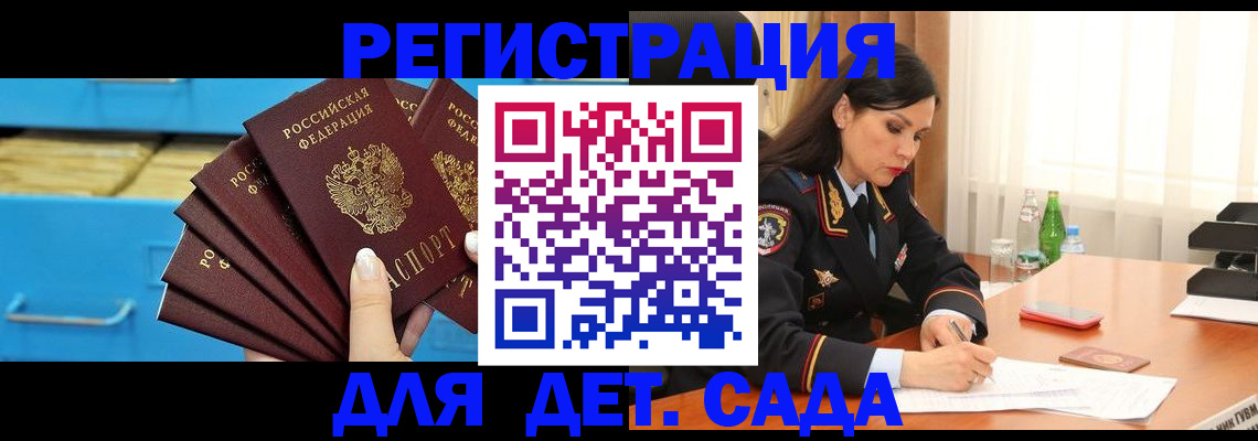 временная регистрация в квартире в Немане