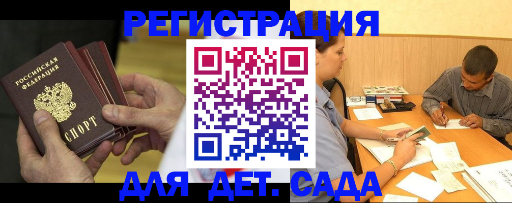 временная регистрация законно в Немане
