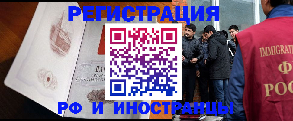 прописка ребенка в Немане