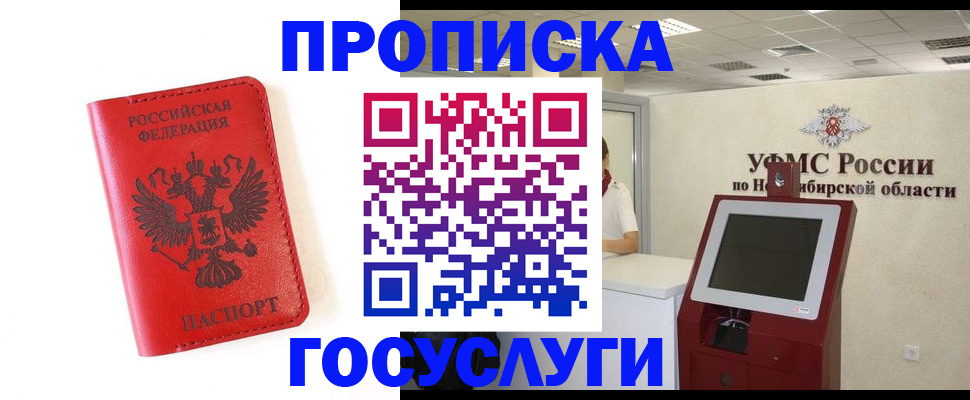 прописка гарантия в Немане