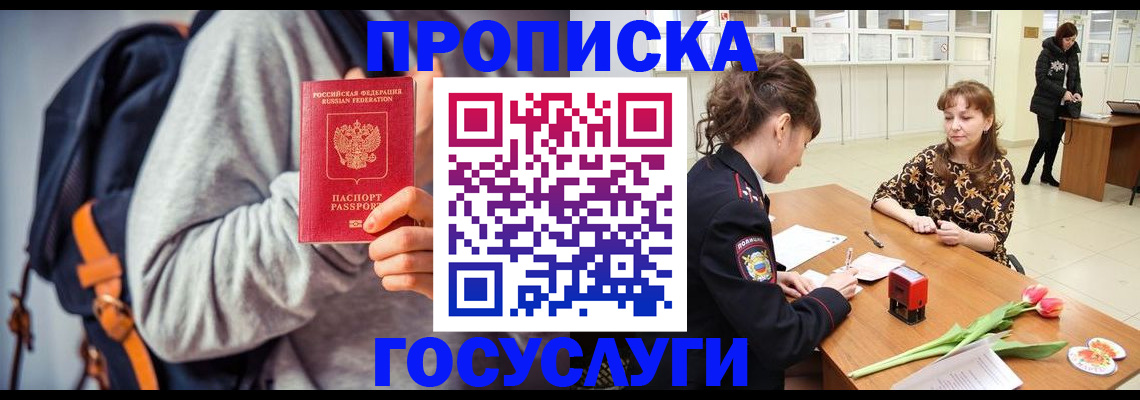 миграционный учет в Немане